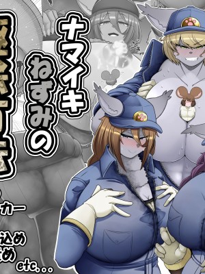 [香り立つ茶屋 (お茶の出がらし)] ナマイキねずみの駆除方法  [沒有漢化]_02
