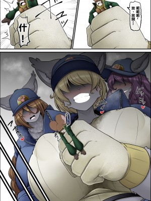 [香り立つ茶屋 (お茶の出がらし)] ナマイキねずみの駆除方法  [沒有漢化]_05