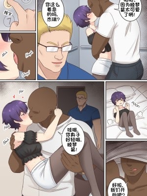 [RudySaki] My Life as a Succubus Ch.11｜我作为魅魔的生活 第11章 [贱兔汉化组]_04
