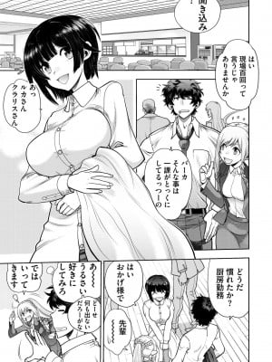 [やがみだい] 流星ワールドアクター 〜Adult Edition〜_009