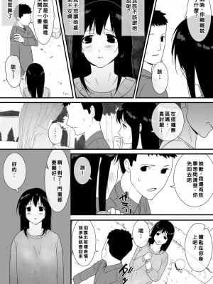 [フレイア] メスが不足した森では人間のメスが襲われる [Chinese]_09