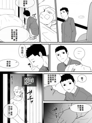 [フレイア] メスが不足した森では人間のメスが襲われる [Chinese]_11