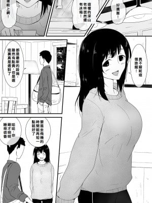 [フレイア] メスが不足した森では人間のメスが襲われる [Chinese]_04