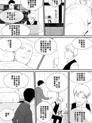 [フレイア] メスが不足した森では人間のメスが襲われる [Chinese]_10