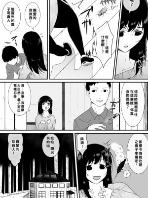 [フレイア] メスが不足した森では人間のメスが襲われる [Chinese]_05