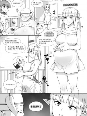 [nounanka (あぶぶ)] NPC姦MOD 2 (Skyrim) [鬼畜王汉化组]_06