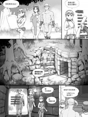 [nounanka (あぶぶ)] NPC姦MOD 2 (Skyrim) [鬼畜王汉化组]_43