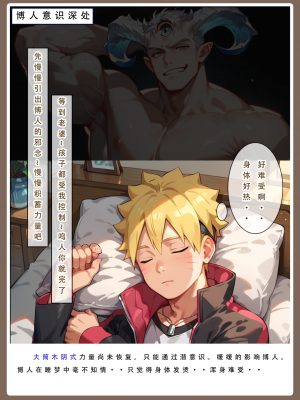 24号——AI《火影淫者》①试看_017