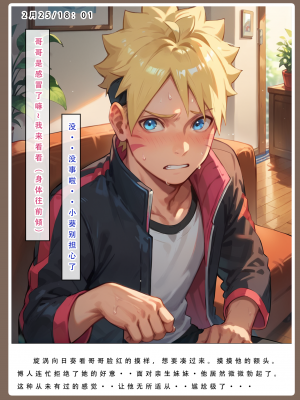 24号——AI《火影淫者》①试看_032