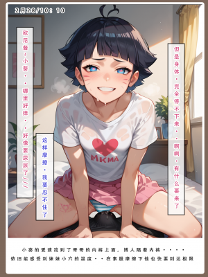24号——AI《火影淫者》①试看_039