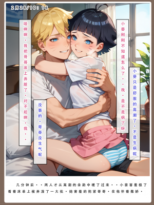 24号——AI《火影淫者》①试看_041