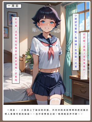 24号——AI《火影淫者》①试看_043