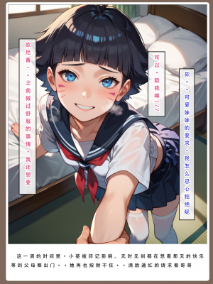 24号——AI《火影淫者》①试看_044