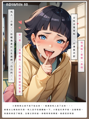 24号——AI《火影淫者》①试看_072