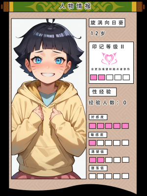 24号——AI《火影淫者》①试看_073
