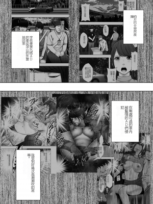 [クリムゾン] 気が強い女子アナウンサーが屈辱に耐えられなくなるまで ナイトプール編_02