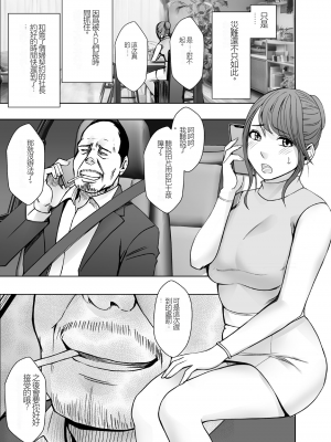 [クリムゾン] 気が強い女子アナウンサーが屈辱に耐えられなくなるまで ナイトプール編_05
