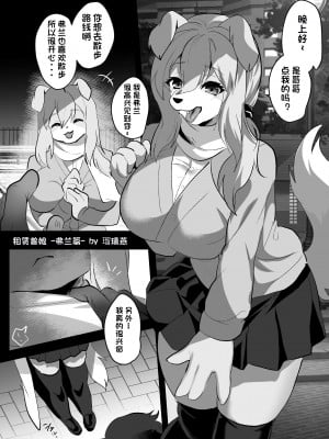 [キムチ亭 (よろず)] ケモ姉さん11 [DL版] [单推福瑞汉化组x大臣]_02
