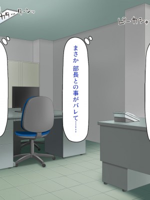 [一億万軒茶屋] 社内で噂の俺のチンコ！～女子社員たちが俺のチンコを狙ってる！～_062