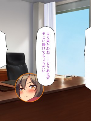 [一億万軒茶屋] 社内で噂の俺のチンコ！～女子社員たちが俺のチンコを狙ってる！～_203