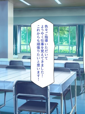 [一億万軒茶屋] 社内で噂の俺のチンコ！～女子社員たちが俺のチンコを狙ってる！～_092