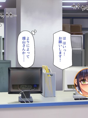 [一億万軒茶屋] 社内で噂の俺のチンコ！～女子社員たちが俺のチンコを狙ってる！～_141