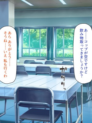 [一億万軒茶屋] 社内で噂の俺のチンコ！～女子社員たちが俺のチンコを狙ってる！～_093