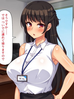 [一億万軒茶屋] 社内で噂の俺のチンコ！～女子社員たちが俺のチンコを狙ってる！～_234