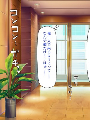 [一億万軒茶屋] 社内で噂の俺のチンコ！～女子社員たちが俺のチンコを狙ってる！～_202