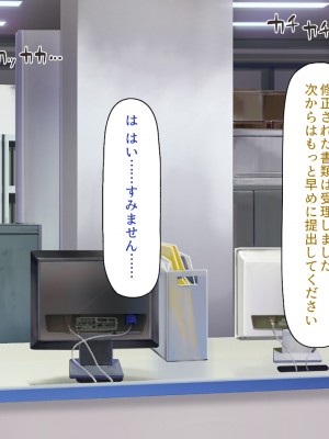 [一億万軒茶屋] 社内で噂の俺のチンコ！～女子社員たちが俺のチンコを狙ってる！～_168