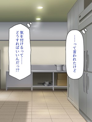 [一億万軒茶屋] 社内で噂の俺のチンコ！～女子社員たちが俺のチンコを狙ってる！～_138