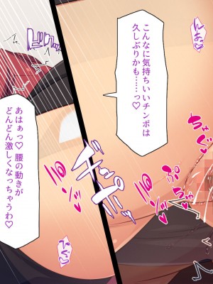 [一億万軒茶屋] 社内で噂の俺のチンコ！～女子社員たちが俺のチンコを狙ってる！～_224