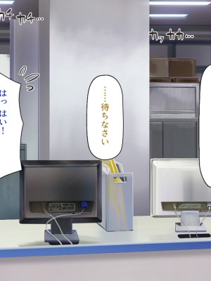 [一億万軒茶屋] 社内で噂の俺のチンコ！～女子社員たちが俺のチンコを狙ってる！～_142