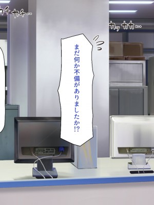 [一億万軒茶屋] 社内で噂の俺のチンコ！～女子社員たちが俺のチンコを狙ってる！～_169