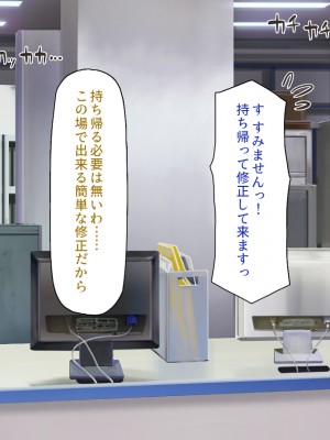 [一億万軒茶屋] 社内で噂の俺のチンコ！～女子社員たちが俺のチンコを狙ってる！～_143