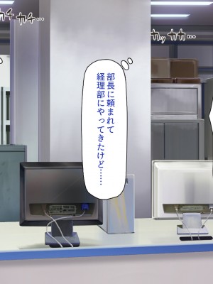 [一億万軒茶屋] 社内で噂の俺のチンコ！～女子社員たちが俺のチンコを狙ってる！～_140