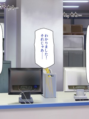 [一億万軒茶屋] 社内で噂の俺のチンコ！～女子社員たちが俺のチンコを狙ってる！～_144