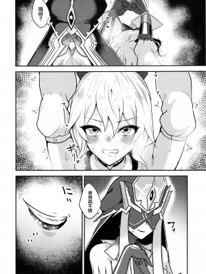 (C104) [トロトロトロッコ (ジョニ山)] 巣穴 (原神) [中国翻訳]_09