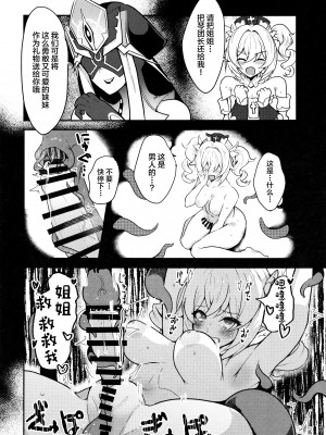 (C104) [トロトロトロッコ (ジョニ山)] 巣穴 (原神) [中国翻訳]_27