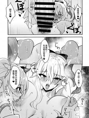 (C104) [トロトロトロッコ (ジョニ山)] 巣穴 (原神) [中国翻訳]_32