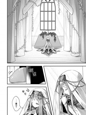 [おもち] キメラ 前編 (異世快楽天 Vol.36) [吗喽汉化组 x 驴子汉化组]_04