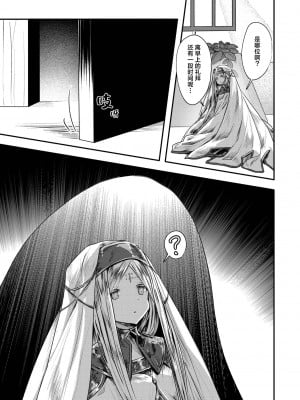[おもち] キメラ 前編 (異世快楽天 Vol.36) [吗喽汉化组 x 驴子汉化组]_05
