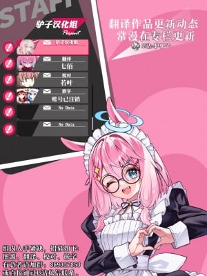 [おもち] キメラ 前編 (異世快楽天 Vol.36) [吗喽汉化组 x 驴子汉化组]_25