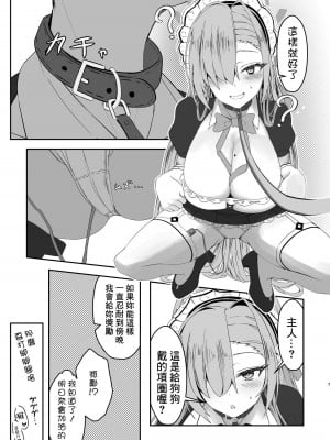 [冷凍カフェテラ (SilverBullet)] 大型犬のしつけ方 (ブルーアーカイブ) [中国翻訳] [DL版]_06