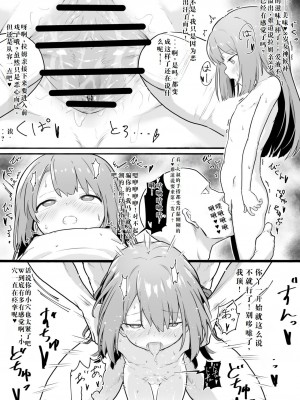 [ヘルシーマン] ロムちゃんラムちゃん4P漫画 (超次元ゲイム ネプテューヌ) [中国翻訳]_2