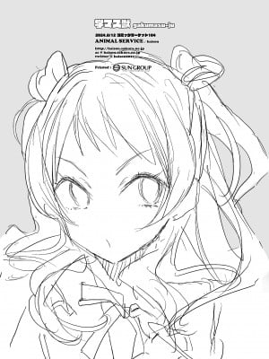 [ハイソン] 学マス獣_19