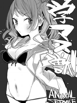 [ハイソン] 学マス獣_20