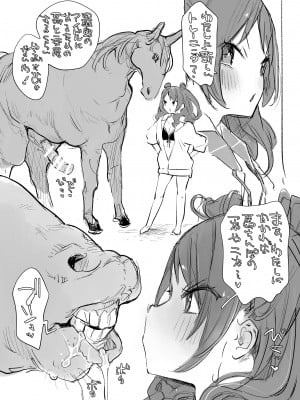 [ハイソン] 学マス獣_03