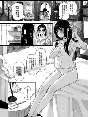 [スパンコールオペラ (mamaloni)] 触手召喚日記 [中国翻訳]_06