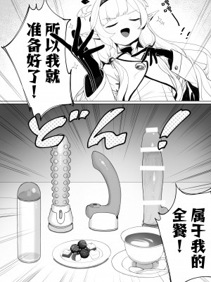 [Signal：Violet (紫信号)] WISDOM LIBIDO EXPLOSION (ブルーアーカイブ) [欶澜汉化组] [DL版]_10